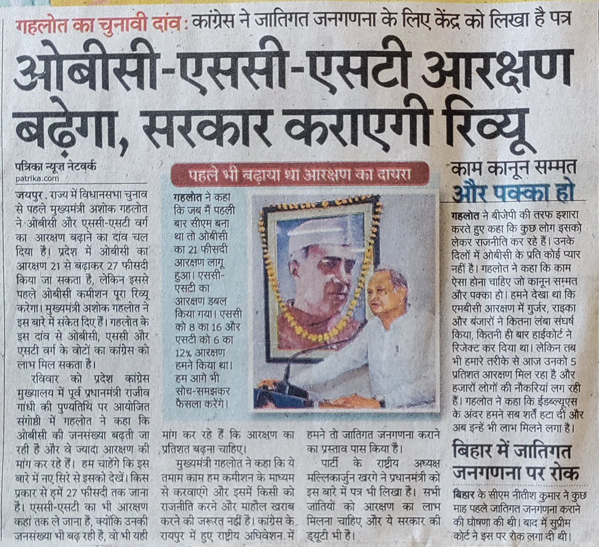 NFUofficial1's tweet photo. कौन कहता है @foolchandunion
के ट्रेंड का कुछ फर्क नही पड़ता है कल पूरे दिन ये टैग #राजस्थान_मांगे_जातिगत_जनगणना ट्रेंड में रह और आज की खबर पढ़िए @JATbera1 @DudiThakraram @SangitaBishno10 @rb_jaat @AmitYaddav @muksaran https://t.co/wFQo9Nsxzw