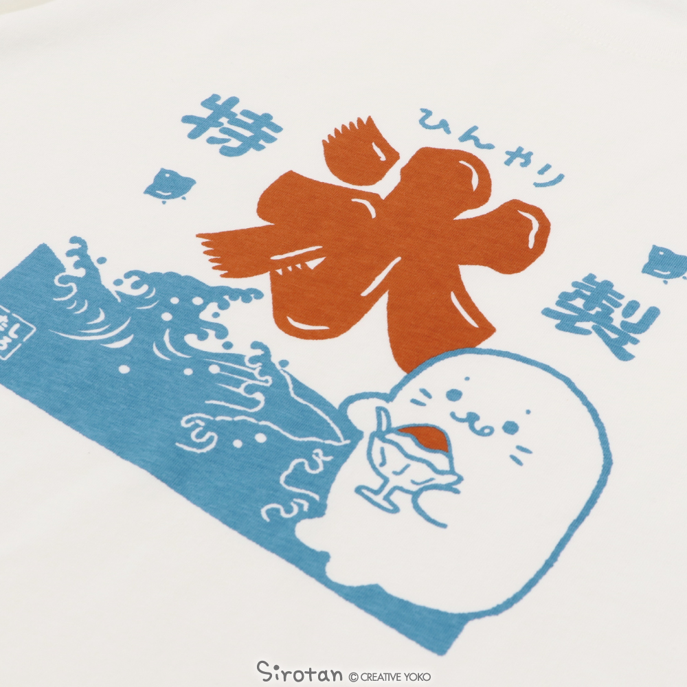 「人気のしろたんTシャツがリニューアル復刻  ■復刻Tシャツ かき氷  昔懐かしい」|しろたんのイラスト
