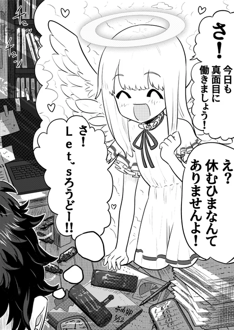 天使さん 
