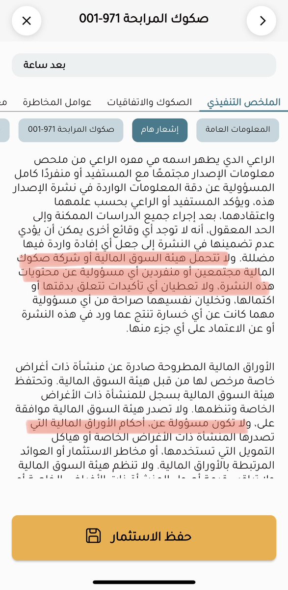 A7madMadaa's tweet photo. @Reda_Alidarous استاذ رضا انت تقول مصرحه من هيئة سوق المال شوف ايش مكتوب انو الهيئه غير مسؤوله عن الاوراق اللي تصدرها هذه المؤسسات https://t.co/QFGbhxoQvz