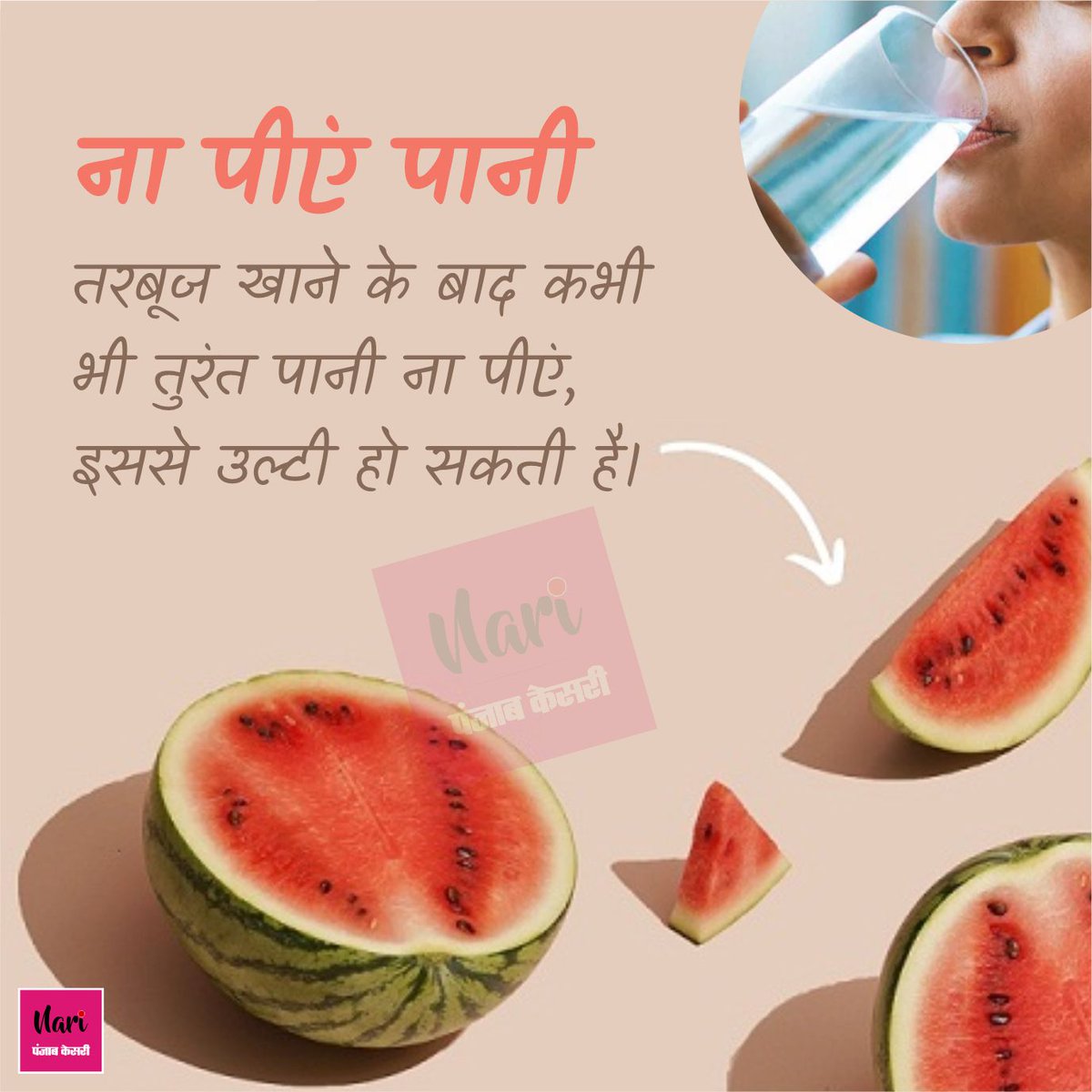 तरबूज खाने से पहले जान लें ये बातें
#Watermelon #watermelonbenefits #Summerfruit #watermelontips #howtoeatwatermelon #Healthtips #Healthcare