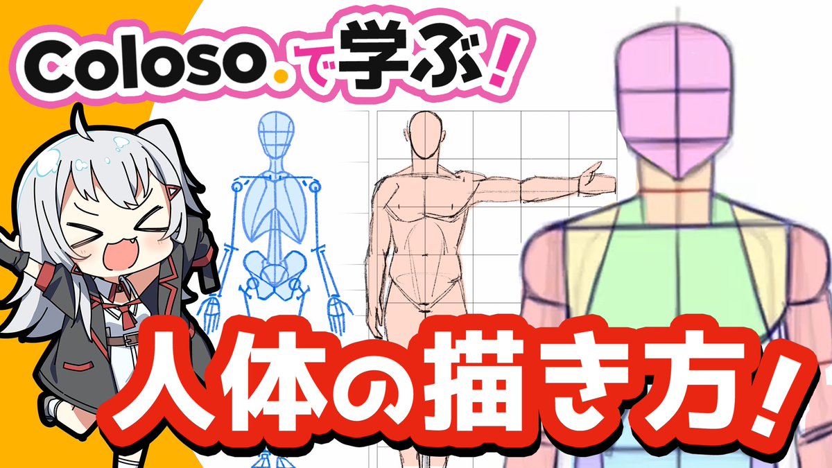 🔥動画アップしました!🔥 こちら→ 「人体の描き方」を超詳しく丁寧に紹介したよー!✨