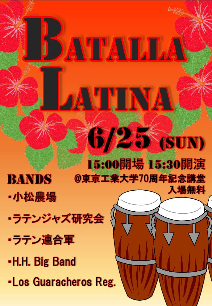 Los_Guaracheros's tweet photo. 【Live Info🔔】

🪘Batalla Latina🪘

ラテンだらけの激アツ🔥対バン開催です‼️

[日時] 6/25(日)
             開場 15:00    開演 15:30
[場所] 東京工業大学70周年記念講堂
[入場無料]

ぜひお越しください🌺🌺 https://t.co/d6Wnqf7qeJ