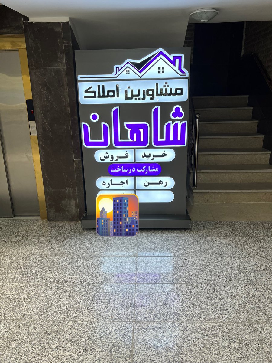 shayandnr's tweet image. ما که گذاشتیم اسمشو ایشالا جواز بدن
