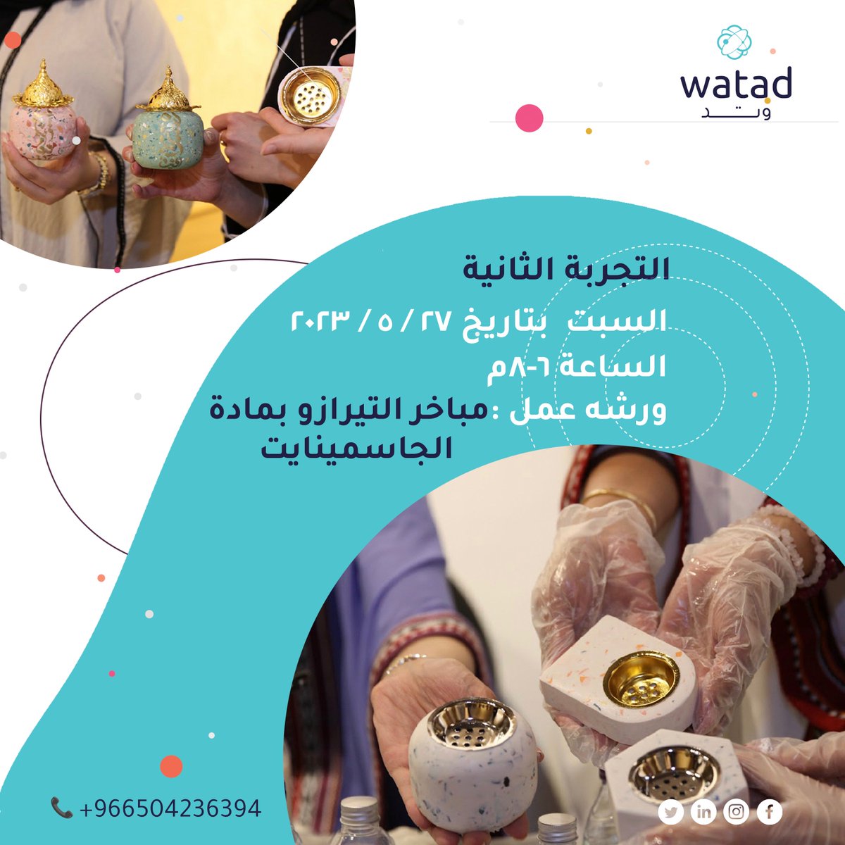 فضاء وتد | مساحة عمل tweet media