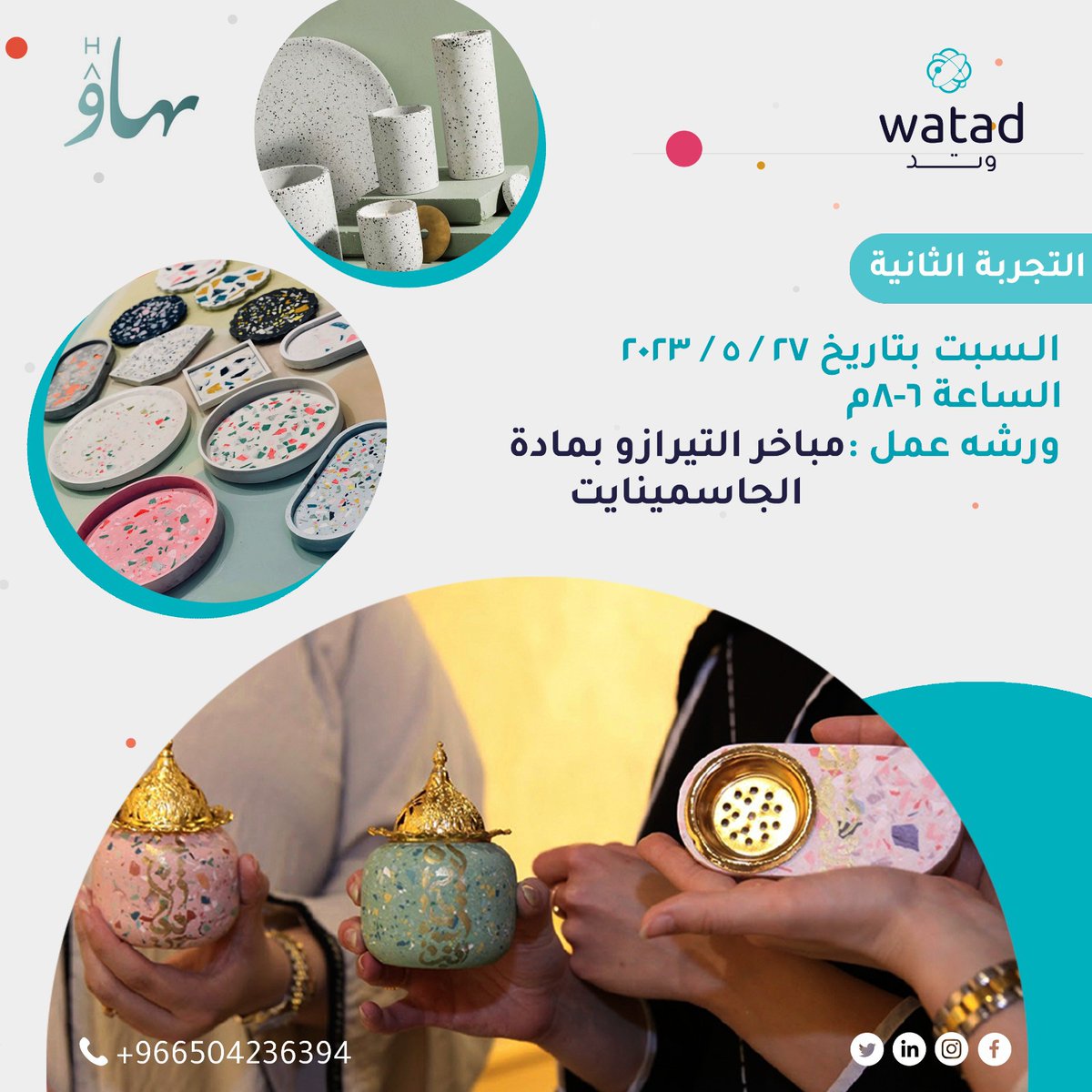 فضاء وتد | مساحة عمل tweet media