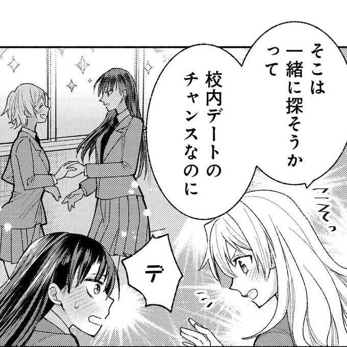 明日更新の 「明日もまた勇者のとなり」第6話から ちょっとだけ先出しをお届け❗  元魔王の真緒と元勇者の百宮の 恋模様が気になる本作ですが、 真緒を慕う太鳳と虎走とのやりとりも 尊いんです…✨  明日11時の更新をお楽しみに‼️🍀  