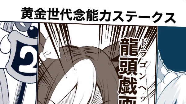 18時とウマ娘、18時半にブルアカ仕込みました