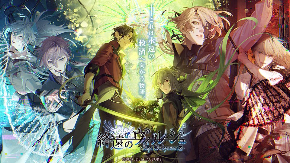 終遠のヴィルシュ【公式】 on X: 