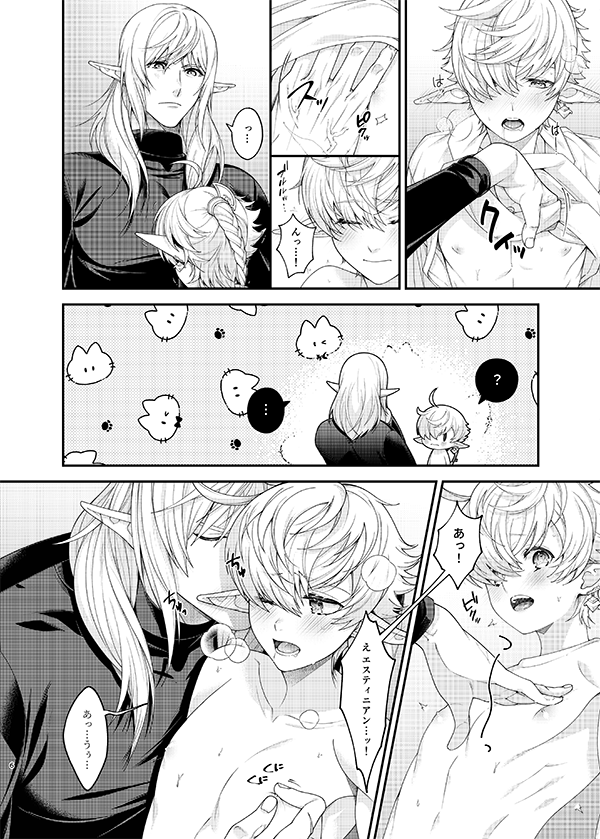 🌸2022/06.25_頭割り新刊サンプル※腐_R18※ニャンフィノ🌸(1/2)
---

『dolce』→ https://t.co/RO2xiqpQVb
 
甘々な乳首責め本です

--- 
通販:(とらのあな様専売) 【https://t.co/jhg8fuxoRf 】 