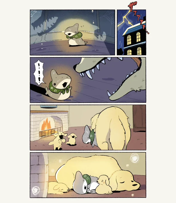 子ザメとようかん 再掲