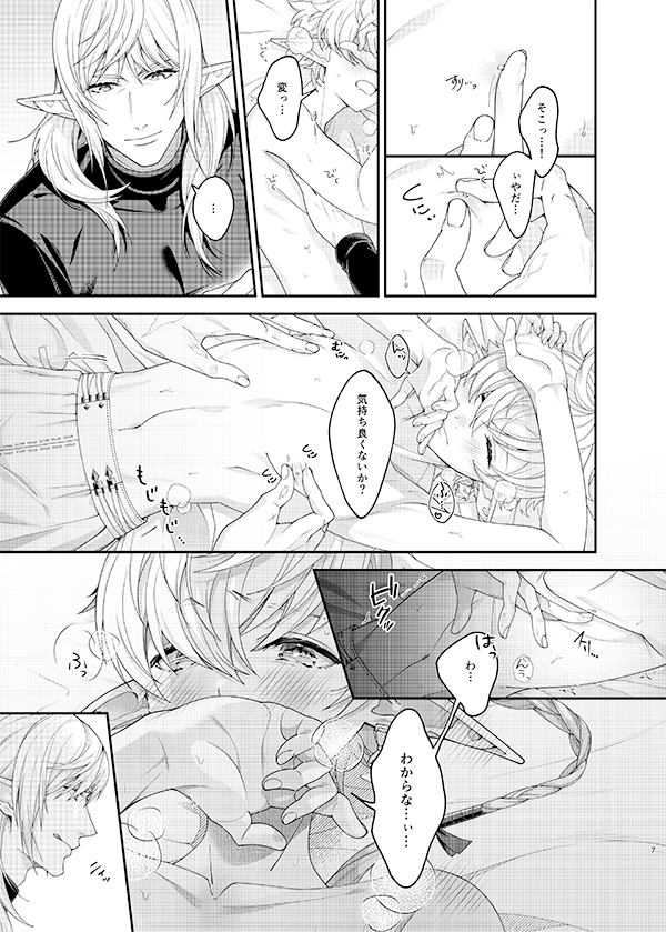 🌸2022/06.25_頭割り新刊サンプル※腐_R18※ニャンフィノ🌸(1/2)
---

『dolce』→ https://t.co/RO2xiqpQVb
 
甘々な乳首責め本です

--- 
通販:(とらのあな様専売) 【https://t.co/jhg8fuxoRf 】 