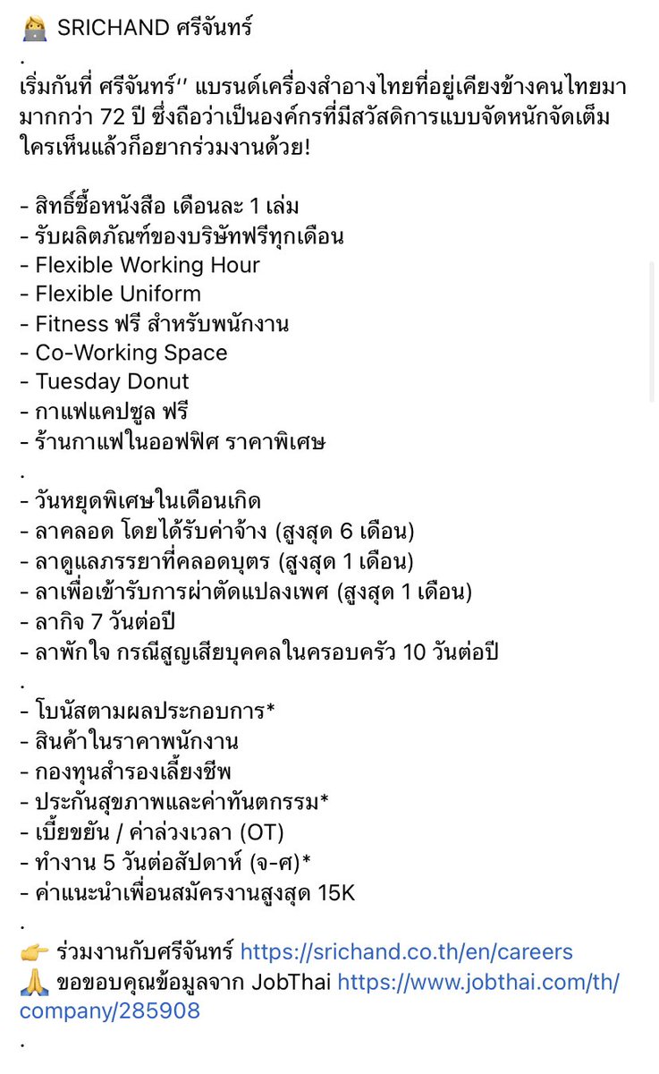 สวัสดิการดีมากๆด้วยค่ะ ปังสุด🥺