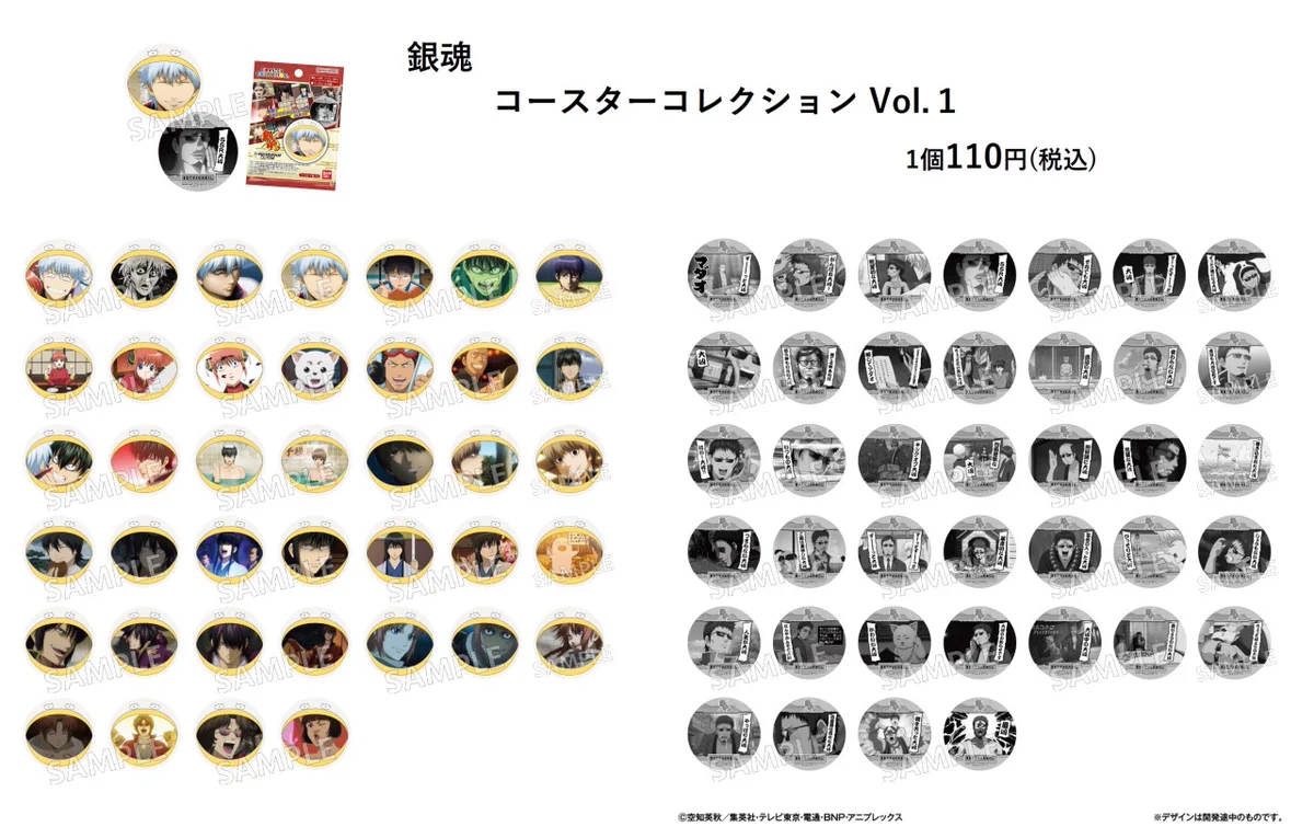 銀魂 コースター　 まとめ売り 株式会社アニメイト on X: 