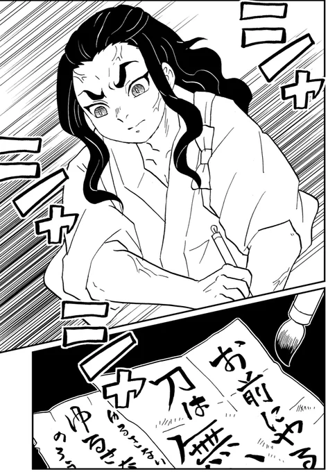 37歳児を受け止められるの炭治郎しかいないよね