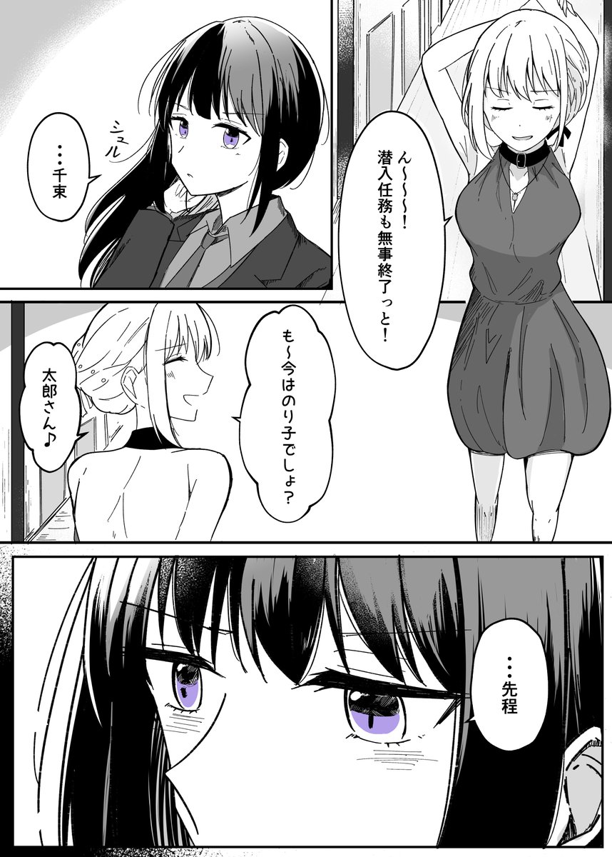 かばのり小話  #リコリコ