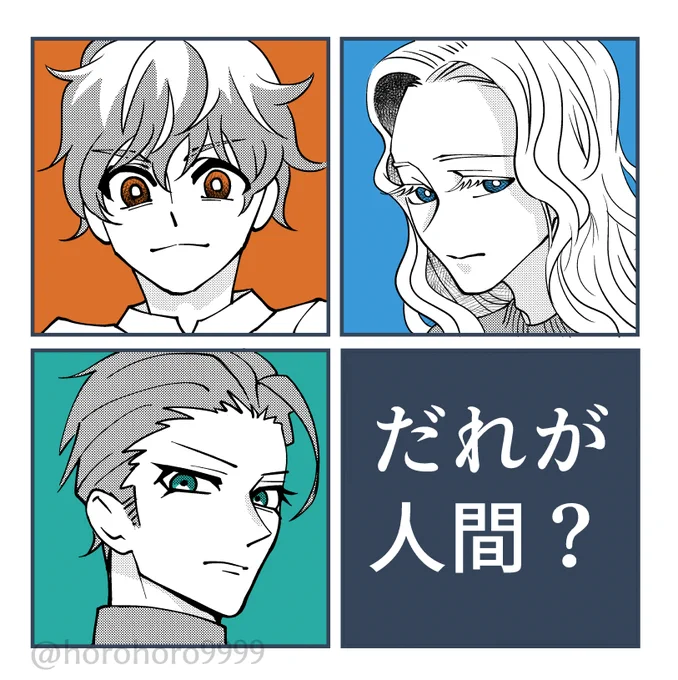 また論理クイズ漫画かいた～今度はメンズ!やってみてね。答えは明日にでも。
#漫画が読めるハッシュタグ 