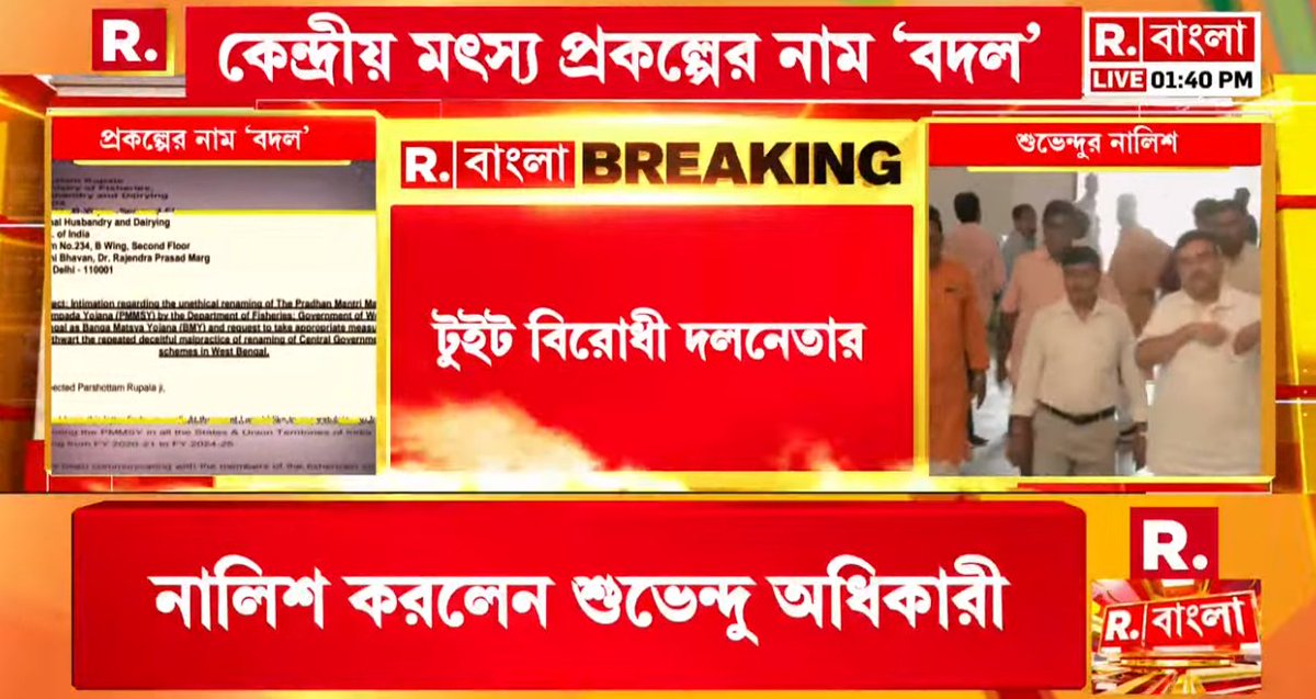 BanglaRepublic's tweet photo. #BREAKING | এই মুহূর্তের বড় ব্রেকিং
ক্লিক করুন এই লিঙ্কে -https://t.co/9Fkiufp2Tf
.
.
.
.
#SuvenduAdhikari #centralproject https://t.co/wf6GxPyPAq