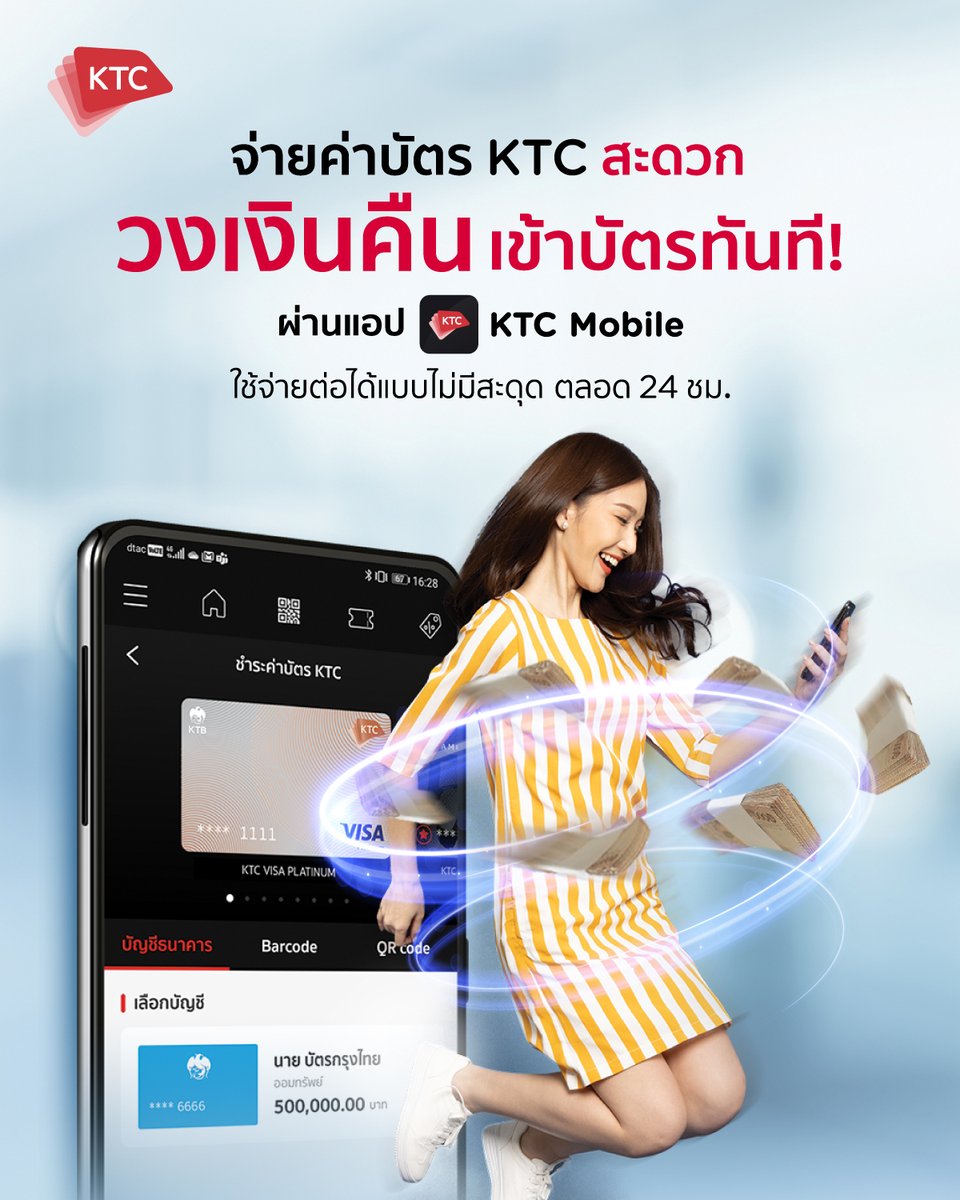 KtcPrivilege's tweet photo. จ่ายบิลบัตร KTC สะดวก วงเงินเข้าทันที ‼️💸 ผ่านแอป #KTCMobile พร้อมใช้จ่ายและรับสิทธิประโยชน์ต่อได้แบบไม่มีสะดุด 24 ชม.
*ตัดผ่านบัญชี Krungthai NEXT วงเงินเข้าไวสุด คืนเข้าทันที
*หากไม่มีบัญชีธนาคาร ก็สแกนจ่ายผ่าน Barcode/QR Code ได้
https://t.co/WHgj1H44Rx
#PayBill #KTCCard https://t.co/8FMFpNbDmg