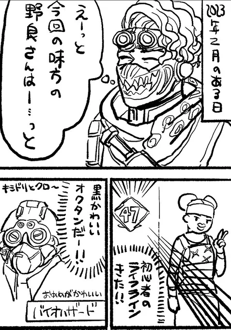 俺たちのお宝①  #実録漫画 #ApexLedgends #APEX #ApexLedgendsfanart  ソロの野良実録漫画です!描けたら続き載せてく予定で、いつも通り誤字脱字がすごいかと思います😊 柄付きのノーマルスキンは初心者さんのイメージ