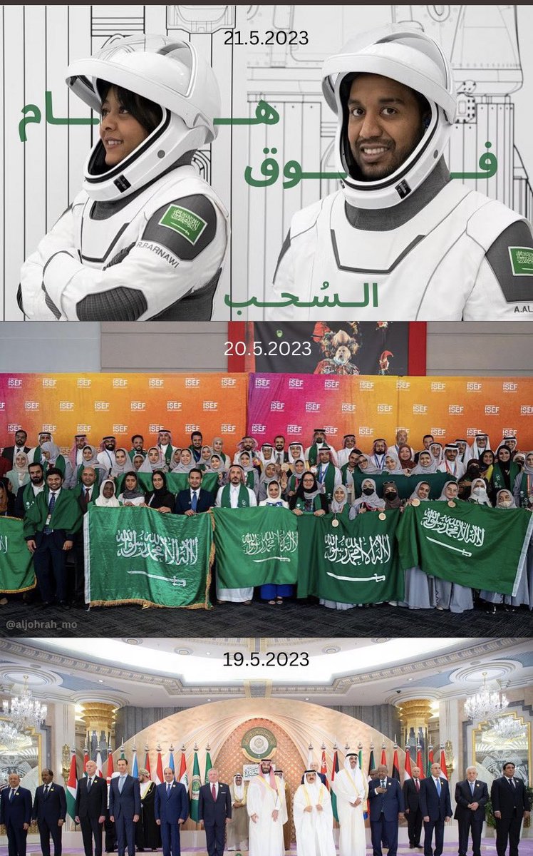 sehamaleili's tweet photo. #نحو_الفضاء جيل عظيم وقيادة أعظم..🇸🇦🤍! https://t.co/je5sR3fFsL