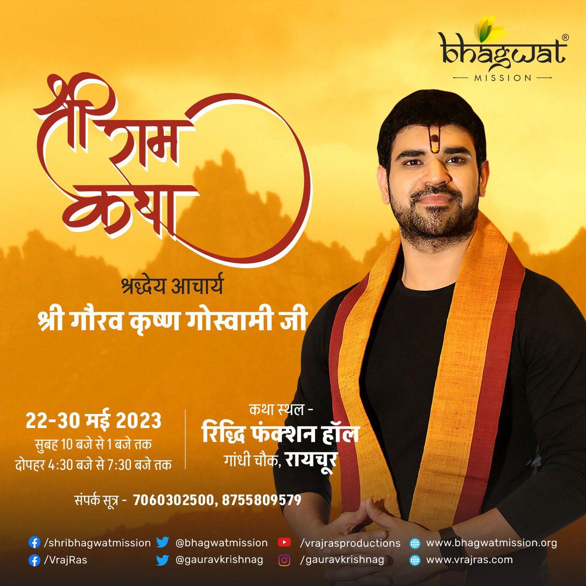 Bhagwat Mission (@bhagwatmission) on Twitter photo 