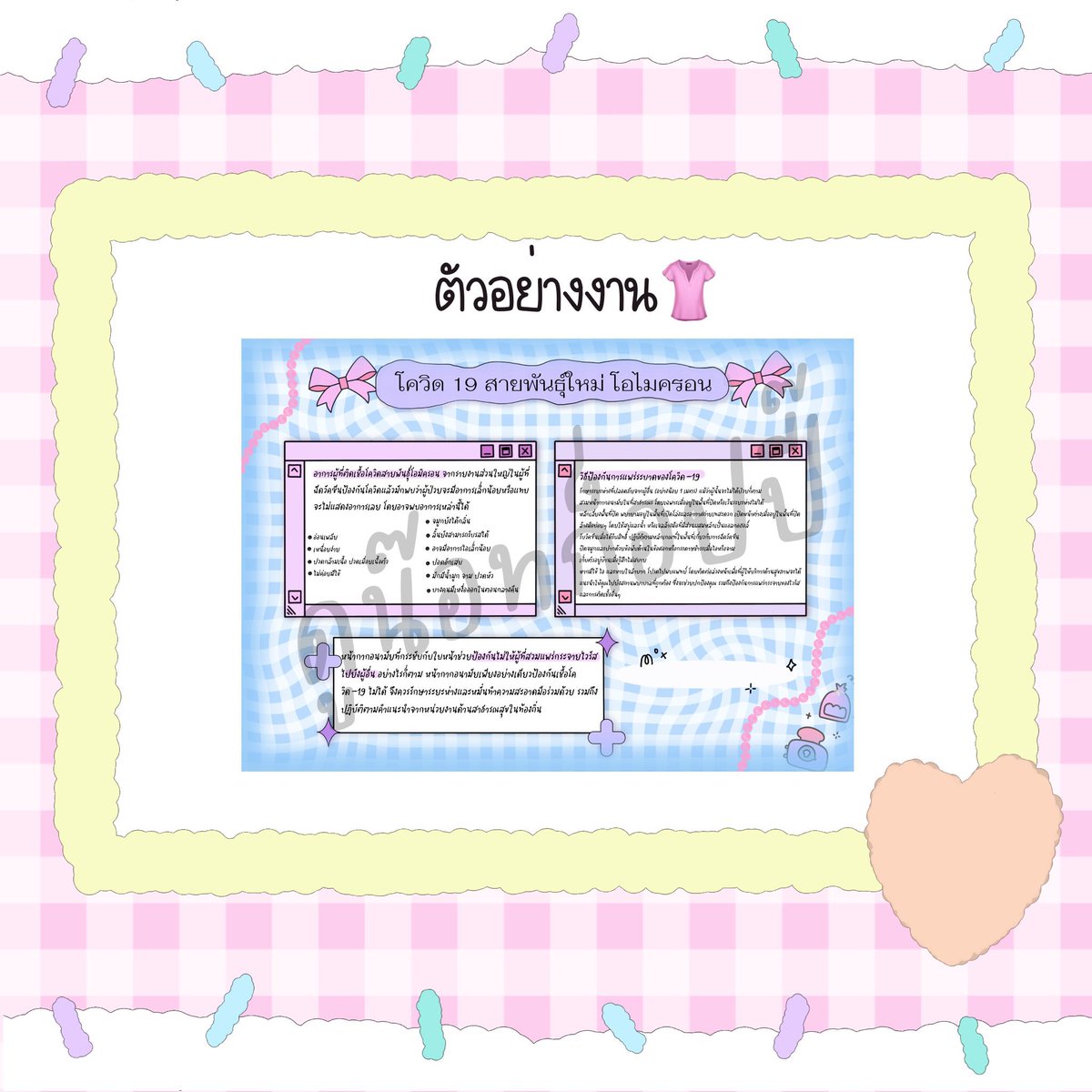 ftybesug3r's tweet photo. ตัวอย่างงานค้าบ⭐️

Tag💡🩹 #รับทําการบ้าน  #รับจ้างทำการบ้าน #รับทำสรุป #รับทำการบ้านมัธยม #รับลอกงาน #รับลอกงานลงไอแพด
#รับทํามายแมพ #อินโฟกราฟิก #งานนำเสน https://t.co/Sgohp7EzB8