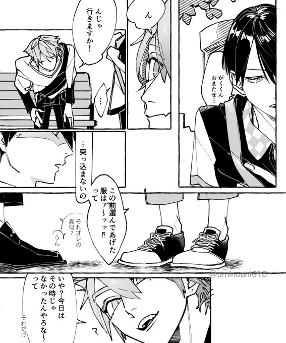しゃらくせぇ~~~~ッッ 