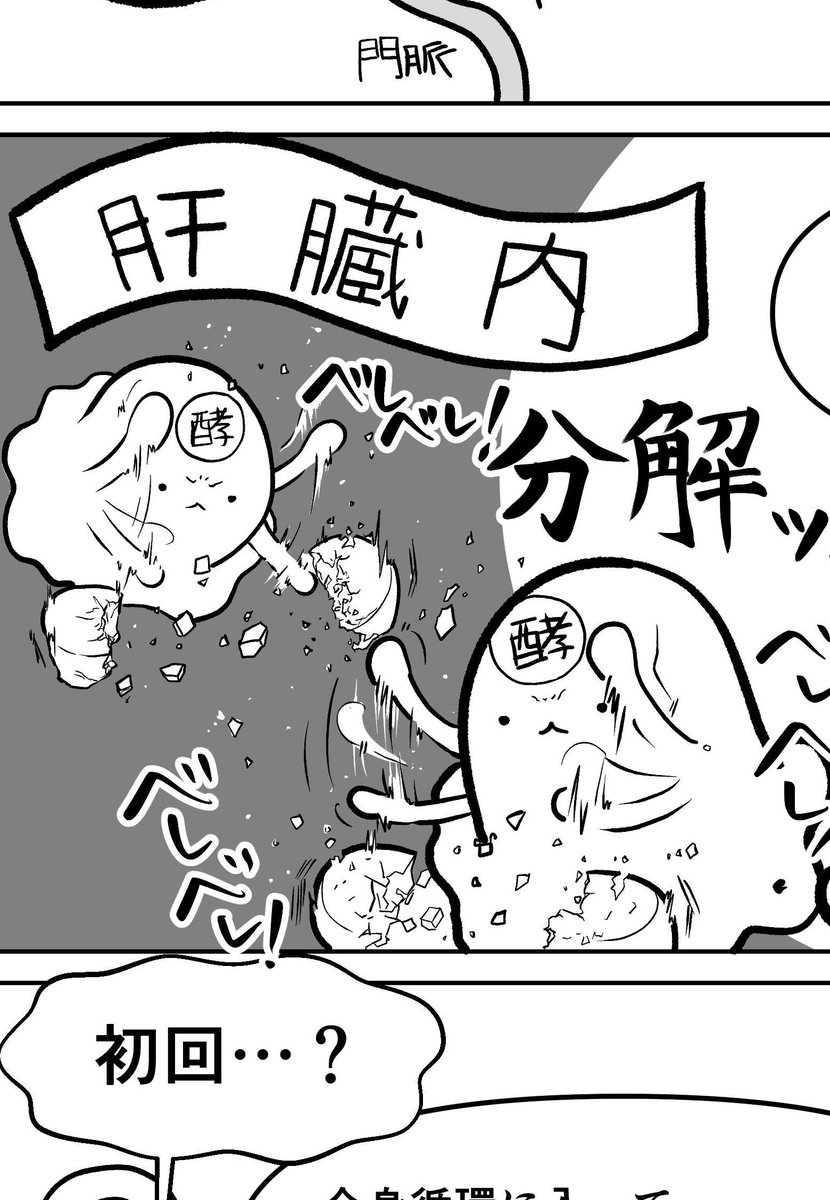 酵素可愛く描けたから見てください♡ 