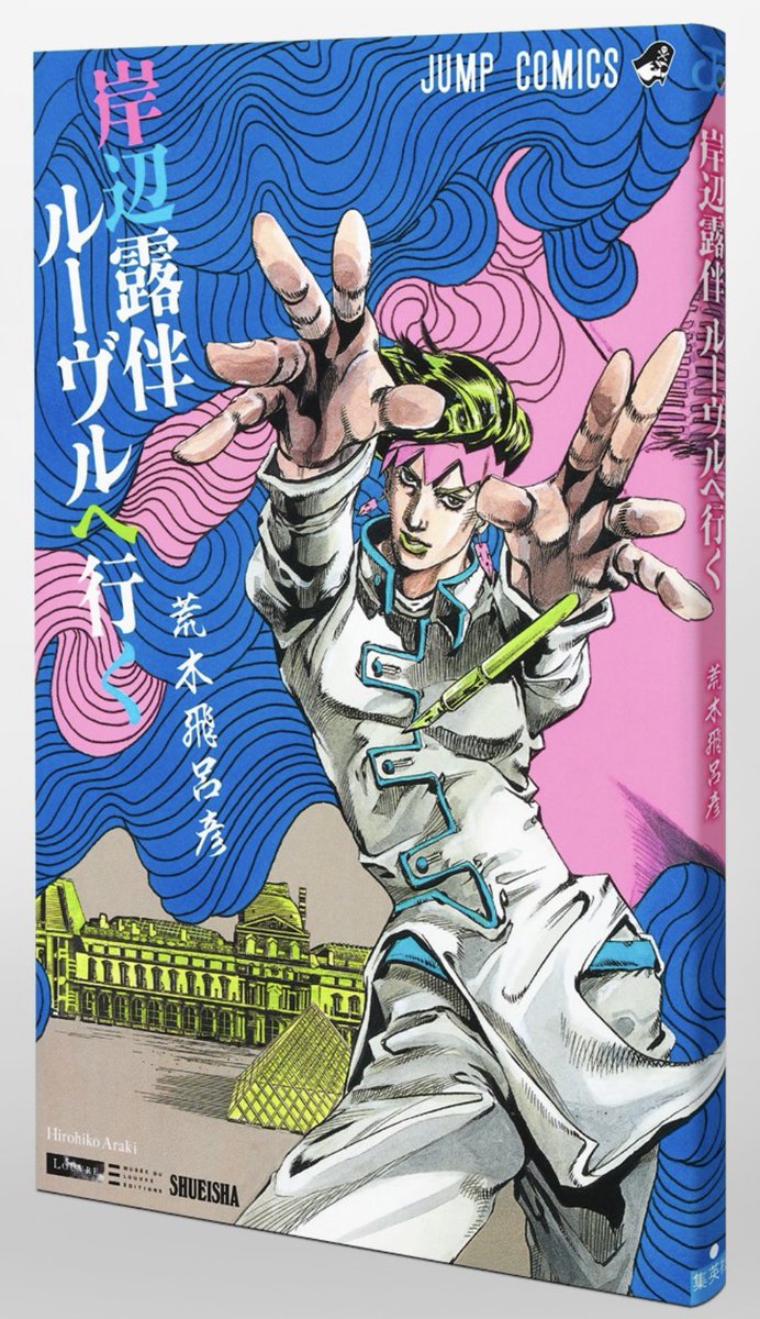 ジョジョの奇妙な冒険 公式 on X