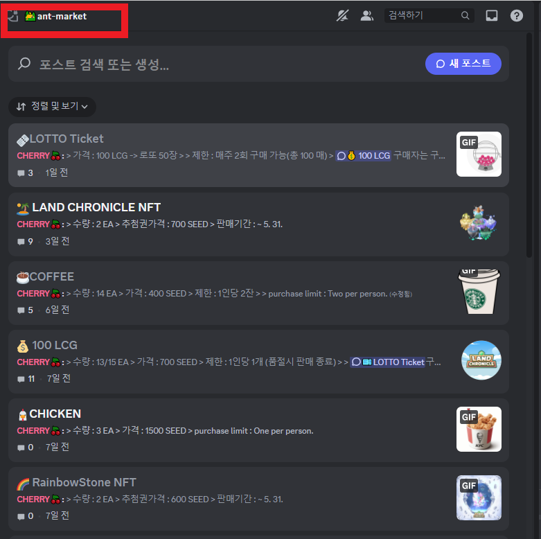 WrwEcldDYr7CgBO's tweet photo. 랜드크로니클 ant-market
커뮤니티 참여하여 SEED 모아서 마켓에서 RainbowStoneNFT, LAND NFT 추첨권
 로또, 커피, 치킨으로 바꾸세요
#USDT #USDC #KLAY #Airdrop #Staking #LandChronicle #LandFi https://t.co/0wNf7eYdo7