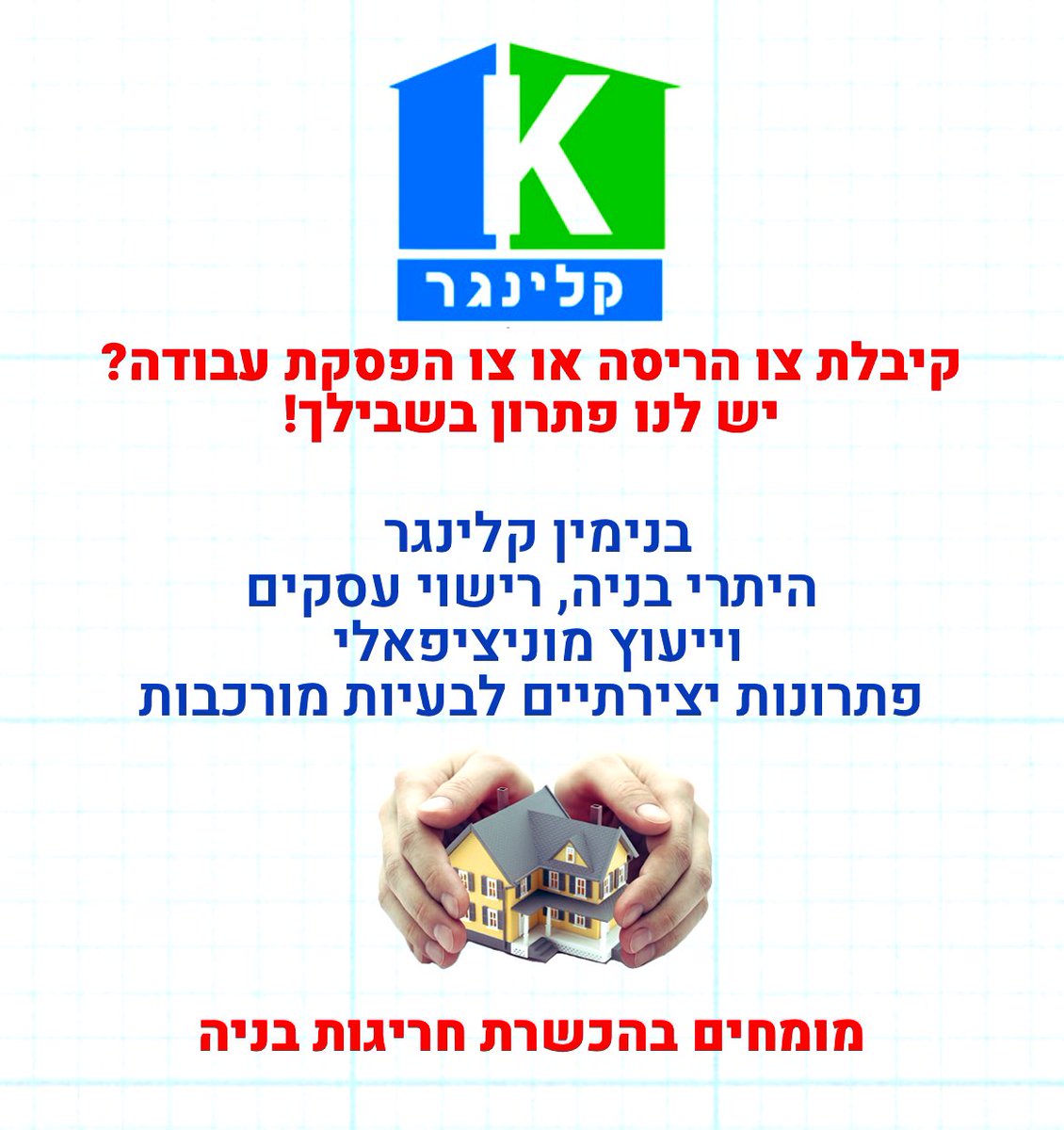 KlingerBen's tweet photo. Call today 972523888813 https://t.co/y0LqRChXay