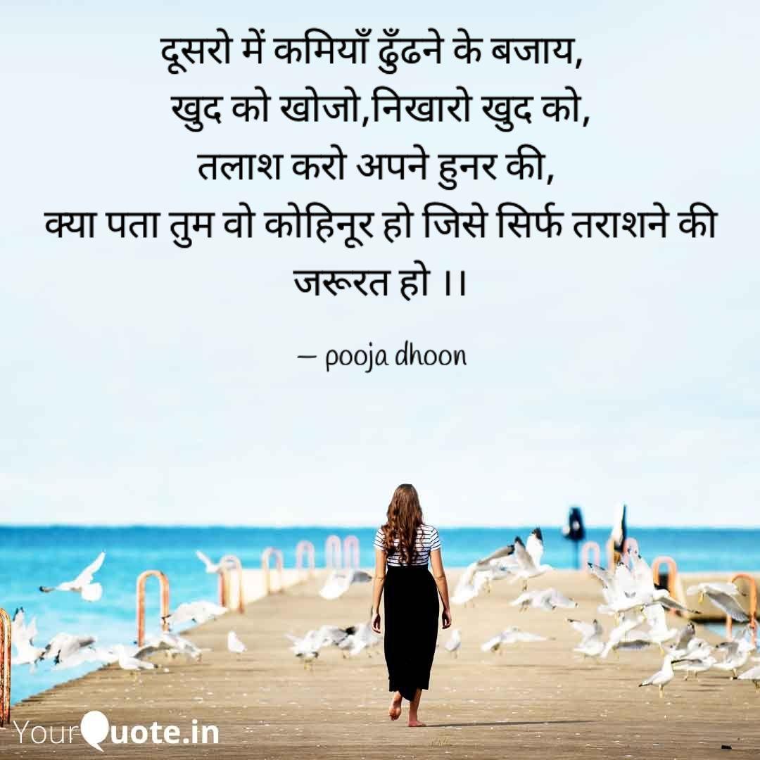 poojadhoon3's tweet image. पहले मैं #Yourquote चलाती थी, फिर वह premium मांगने लगा तब से उसकी और मेरी दूरियाँ बढ़ गयी है😌😌
पेश है अपना एक quote बताना  जरा आपको कैसा लगा।😍
December 2021...✍️
@7Choudharysumi @MANISHDH @KhetarPaal @AmitYaddav @a1a8r0u @Annu_jodhpur @kanhachoudhary0 @_SunilVaishnav