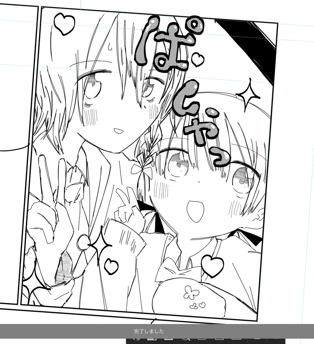 昼終了