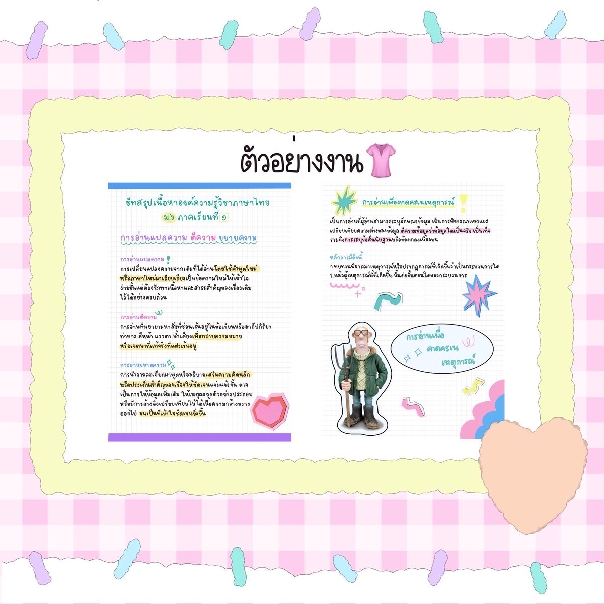 ftybesug3r's tweet photo. ตัวอย่างงานค้าบ⭐️

Tag💡🩹 #รับทําการบ้าน  #รับจ้างทำการบ้าน #รับทำสรุป #รับทำการบ้านมัธยม #รับลอกงาน #รับลอกงานลงไอแพด
#รับทํามายแมพ #อินโฟกราฟิก #งานนำเสนอ https://t.co/zqHfRzDOZf