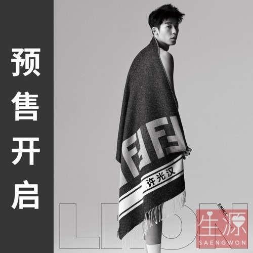 #허광한 #許光漢 #许光汉 #LEON잡지 #예약판매중 #생원 saengwon.net/product/detail…