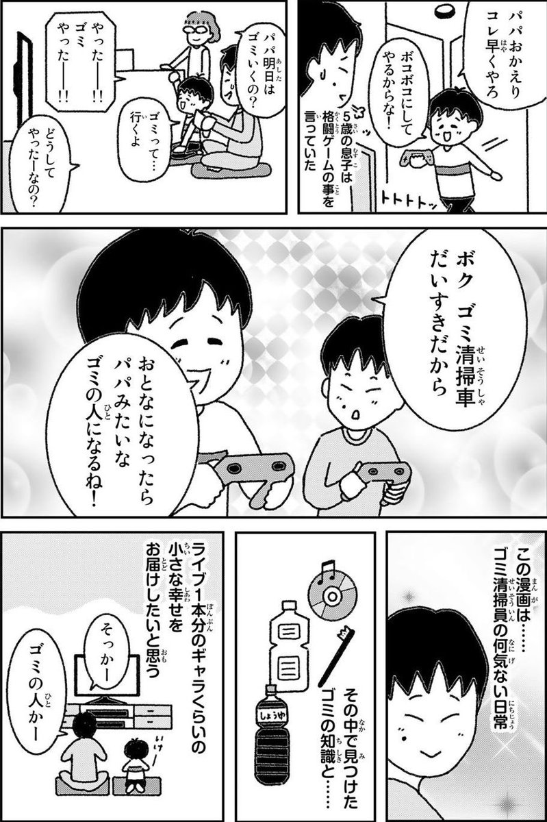 The Secondでマシンガンズを知ってくれた方々が、 『あ、ゴミのツイートしている人か!』と結びついていなそうなコメントをよく見掛けるので、自己紹介させてください! 読んでくれると嬉しいです!