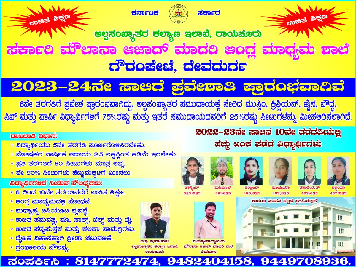 of_raichur's tweet photo. MAMS admission Started.... https://t.co/vKi7DlrxuK