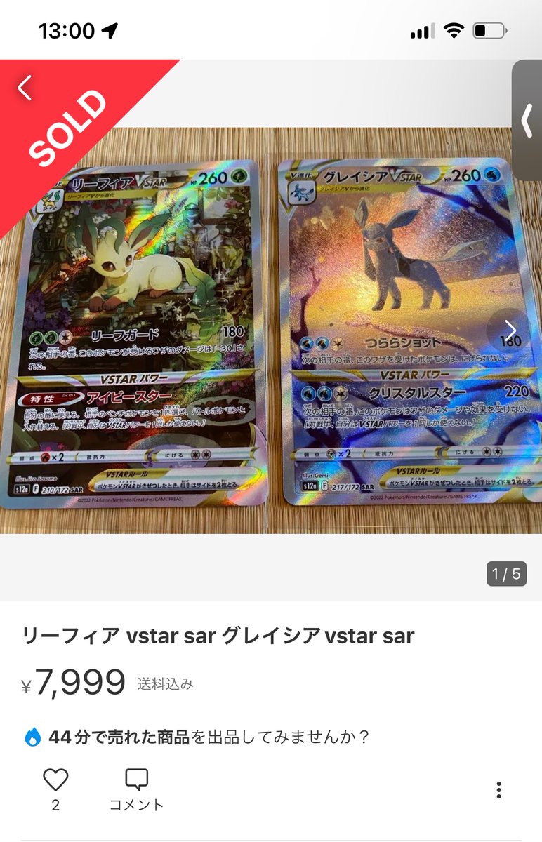 mix_choice25809's tweet photo. グレイシアVSTAR SAR
リーフィアVSTAR SAR
今は各1枚4200円位が相場なのかな?
美品は4500円前後
5000円は行きそうな勢いだね(^ ^)
先週まで1990円…
集めていた方はおめでとうございます!
#ポケカ
#グレイシア
#リーフィア
#高騰
#転売
#投資
#イーブイヒーローズ
#長場雄
#MAGABA https://t.co/Yx5EQQAdl5