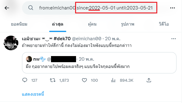 Zombit_Plang's tweet photo. คุณอยู่ ม.3 จริงไหมคะ?
ทำไมเรารู้สึกแปลกๆ เห็นใช้ทวิตนี้ครั้งสุดท้าย เม.ย. 2022 แล้วกลับมาอีกทีคือ พ.ค.2023 มาถึงก็โควททวิตที่เป็นประเด็นเลย แล้วจากโพส/เมนชั่นหลายๆอัน ดูเหมือนตั้งใจปั่น/กวน มากกว่าที่จะคิดแบบนั้นจริงอะค่ะ
หรือที่จริงคุณโตแล้ว แต่ทั้งหมดคือปั่น/กวน เอาสนุกเฉยๆ🤔 https://t.co/iNT8z4Hb4U