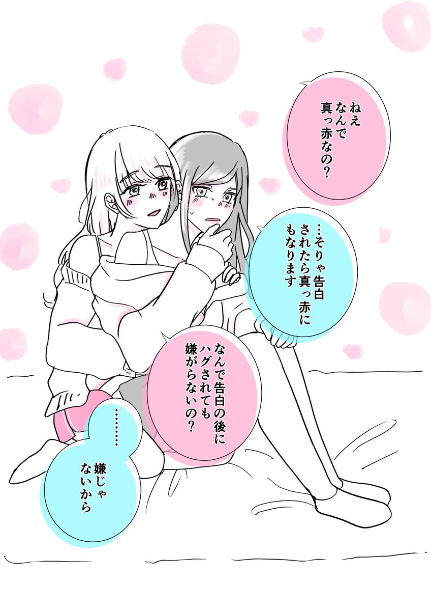 女子会で友達の家に泊まったら裸族だった8

#創作百合 https://t.co/Wc9zve4tg2