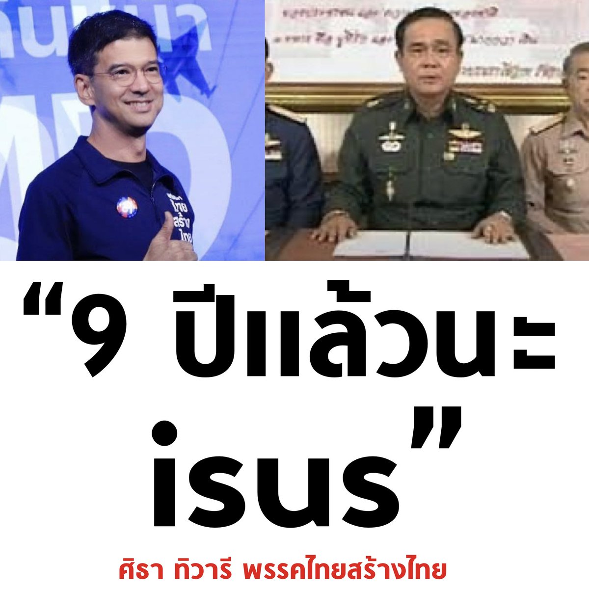 บอล ธนวัฒน์ วงค์ไชย tweet media