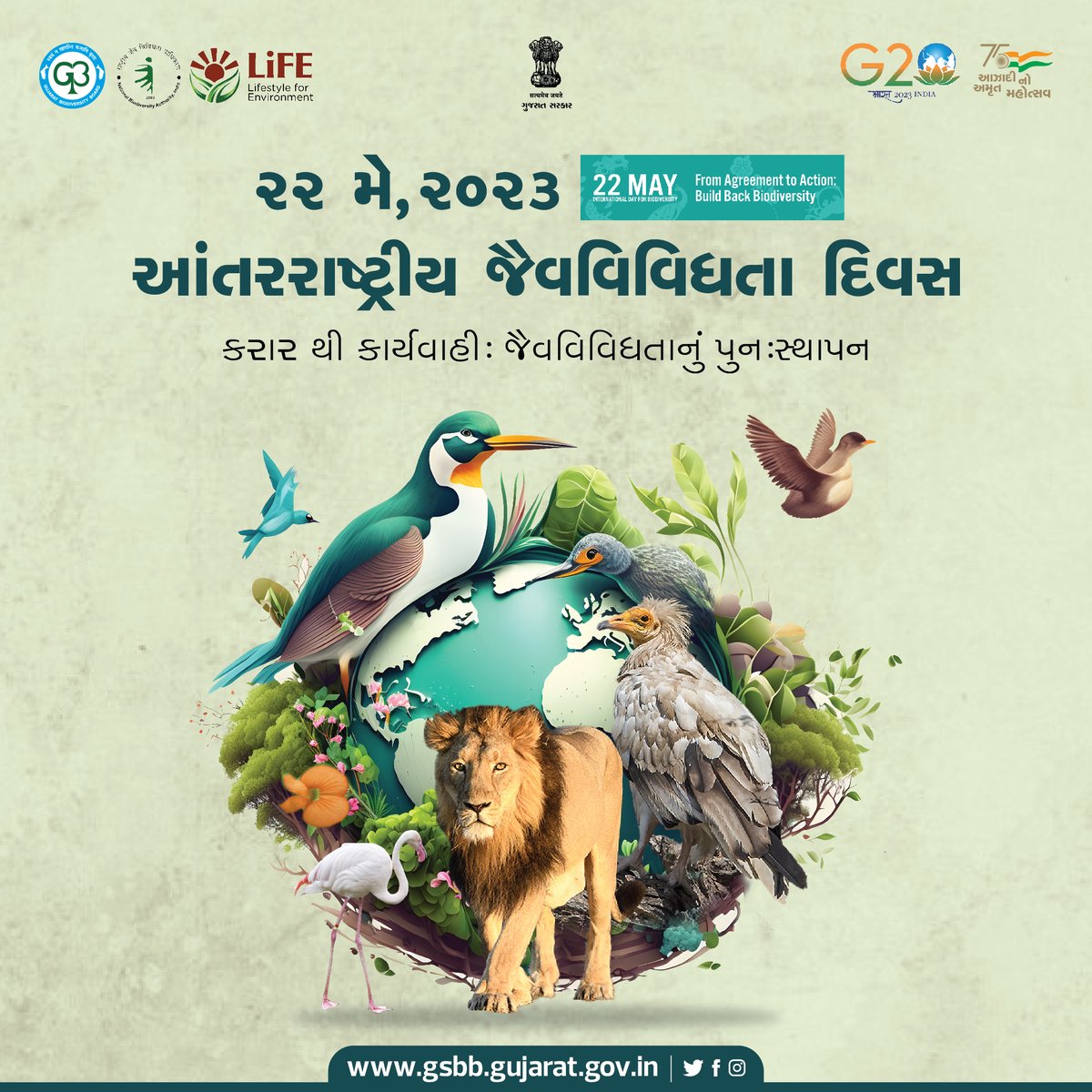 GujBiodiversity's tweet photo. આજે આંતરરાષ્ટ્રીય જૈવવિવિધતા દિવસ છે !
આજની થીમ - " કરારથી કાર્યવાહી, જૈવવિવિધતાને પાછી મેળવીએ "
કુદરતી અને પર્યાવરણના સંતુલન માટે જૈવવિવિધતાનું સંરક્ષણ જરૂરી. 🦁🦋��🕷️🐍🐬🌳🌿🌏🌊🍎
#BiodiversityDay #BiodiversityDay2023 
#FromAgreementToAction #BuildBackBiodiveristy https://t.co/gRMvNdq8Ta