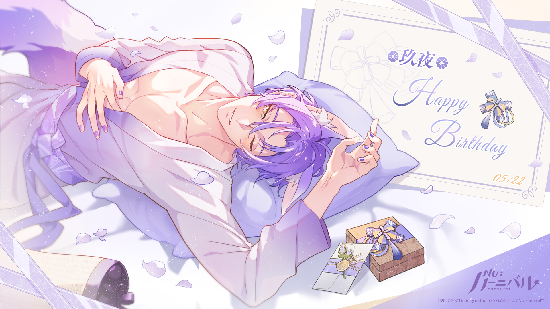 NU:カーニバルBirthday Party Set 誕生日玖夜