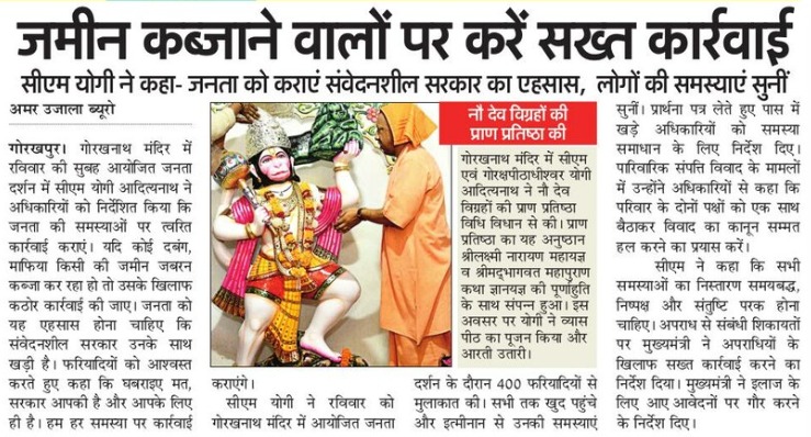 CMOfficeUP's tweet photo. जमीन कब्जाने वालों पर करें सख्त कार्रवाई: #UPCM @myogiadityanath https://t.co/kdm6e1n0kg