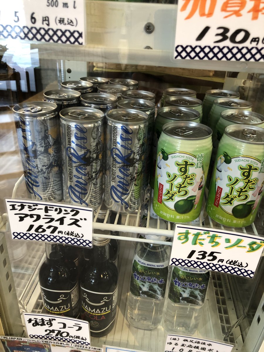 sunapon's tweet photo. ゴスマニ界隈でちょっと話題のアワライズは、
越谷でも買えます。
(こちらも阿波踊りが有名な街なので)

「阿波踊り専用エナジードリンク #AwaRise 」

#ガーヤちゃんの蔵屋敷 https://t.co/s0tE2wA84j