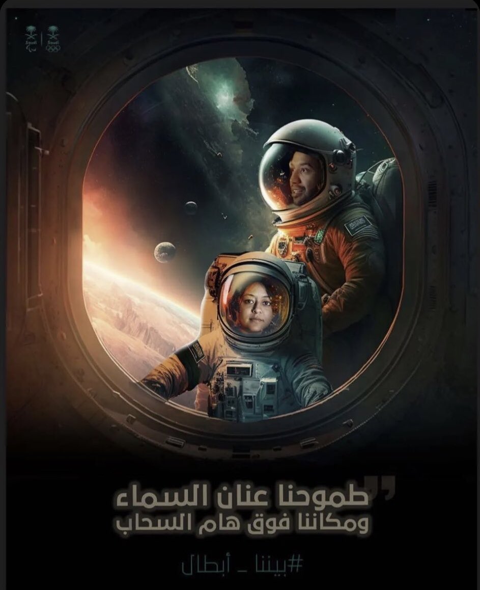 طموحنا فوق هام السحب .. 
🇸🇦🇸🇦🇸🇦🇸🇦🇸🇦🇸🇦🇸🇦🇸🇦🇸🇦🇸🇦🇸🇦🇸🇦🇸🇦🇸🇦🇸🇦🇸🇦🇸🇦🇸🇦🇸🇦🇸🇦🇸🇦🇸🇦🇸🇦🇸🇦🇸🇦🇸🇦🇸🇦
#نحو_الفضاء