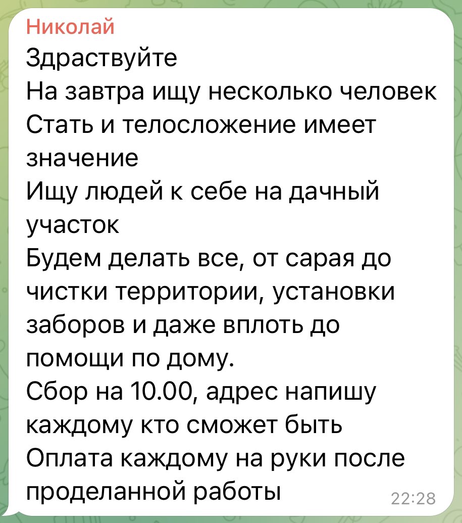 cym4xbc's tweet photo. Так и не понял пока как это работает, но спам или мошенники изобрели какую-то новую точку входа. Чат ЖК просто завален такими сообщениями в последние дни. https://t.co/IAH1CiZPTq