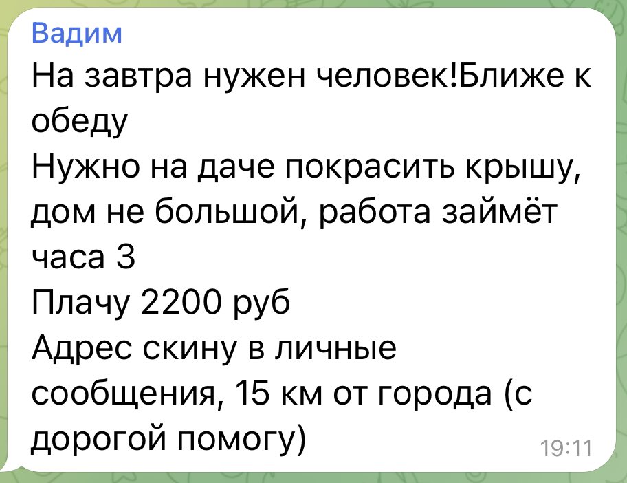 cym4xbc's tweet photo. Так и не понял пока как это работает, но спам или мошенники изобрели какую-то новую точку входа. Чат ЖК просто завален такими сообщениями в последние дни. https://t.co/IAH1CiZPTq