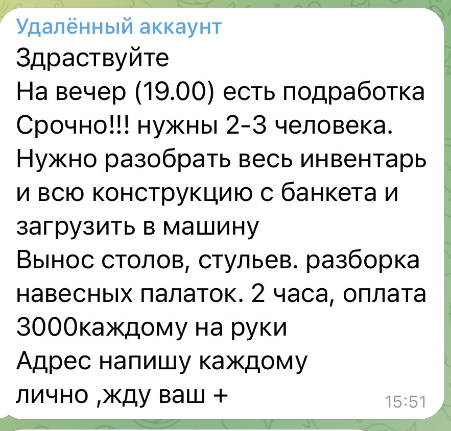 cym4xbc's tweet photo. Так и не понял пока как это работает, но спам или мошенники изобрели какую-то новую точку входа. Чат ЖК просто завален такими сообщениями в последние дни. https://t.co/IAH1CiZPTq